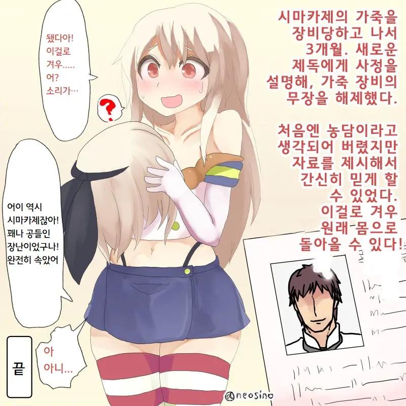 Kantai Collection TSF Kawa Mono Shima Kaze No Kawa Wo Muriyari Kiserareta Black Chinzyuhu No Teitoku Matome | 칸코레 TSF 가죽물 시마카제의 가죽을 억지로 입혀진 블랙 진수부의 제독 모음